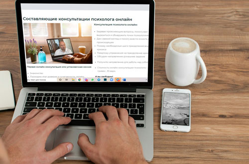Хороший психолог онлайн — передача знаний для быстрого восстановления до ресурсного состояния и поддержка перехода к полноценной, качественной жизни.