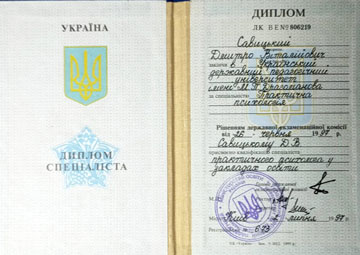Диплом-ДС-360-255 Диплом-ДС-360-255