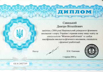 Диплом-Савицкий-Дмитрий-360-253 Диплом-Савицкий-Дмитрий-360-253